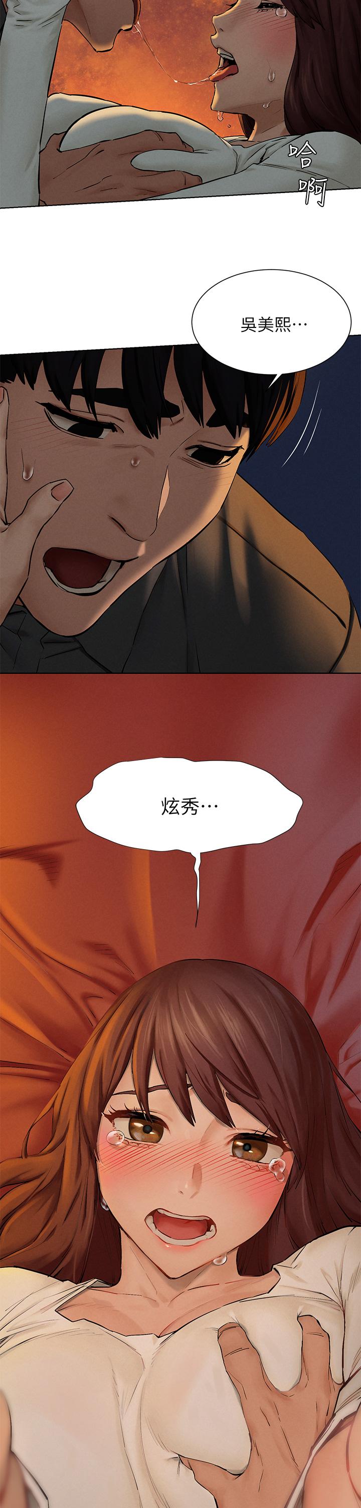 衝突第153话-全心全意守护你