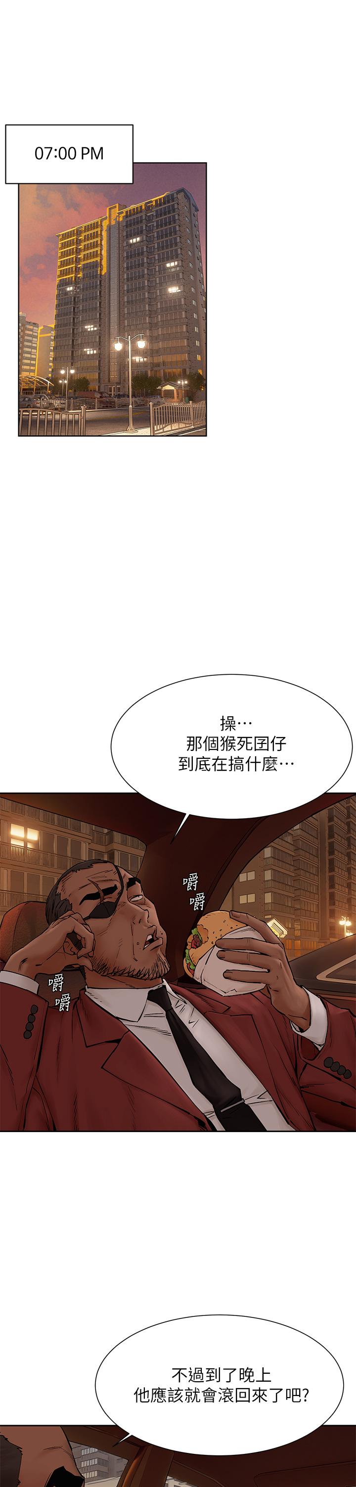 衝突第153话-全心全意守护你