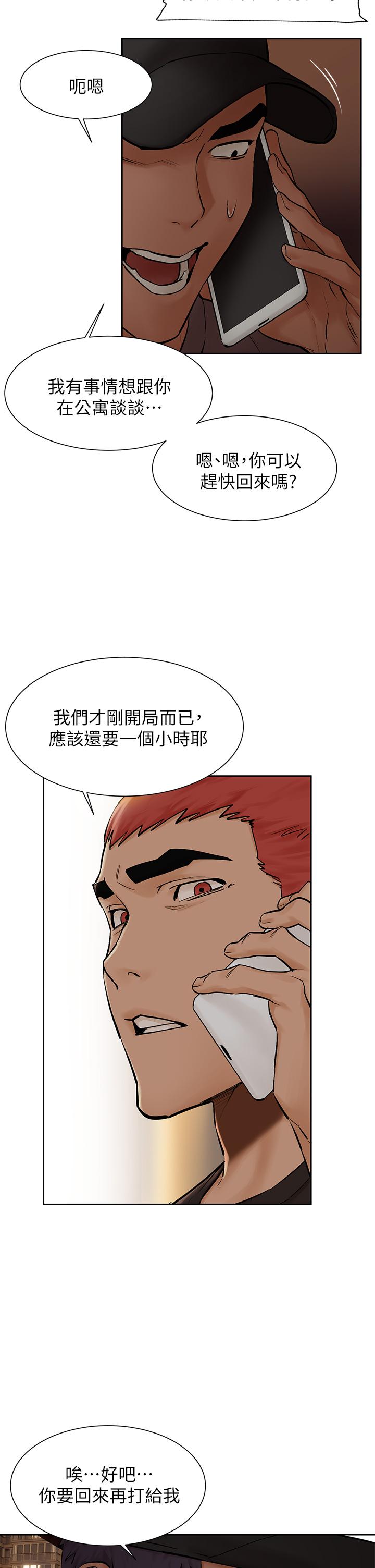 衝突第153话-全心全意守护你
