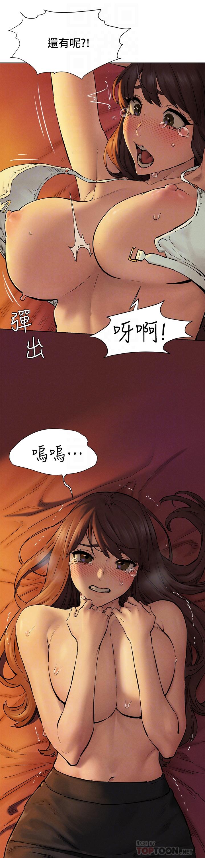 衝突第153话-全心全意守护你