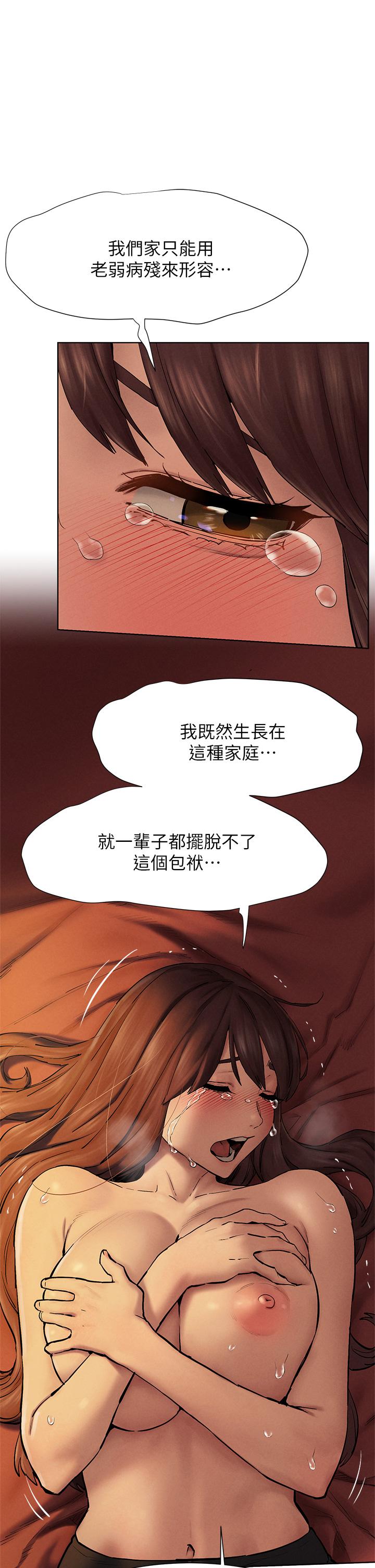 衝突第153话-全心全意守护你