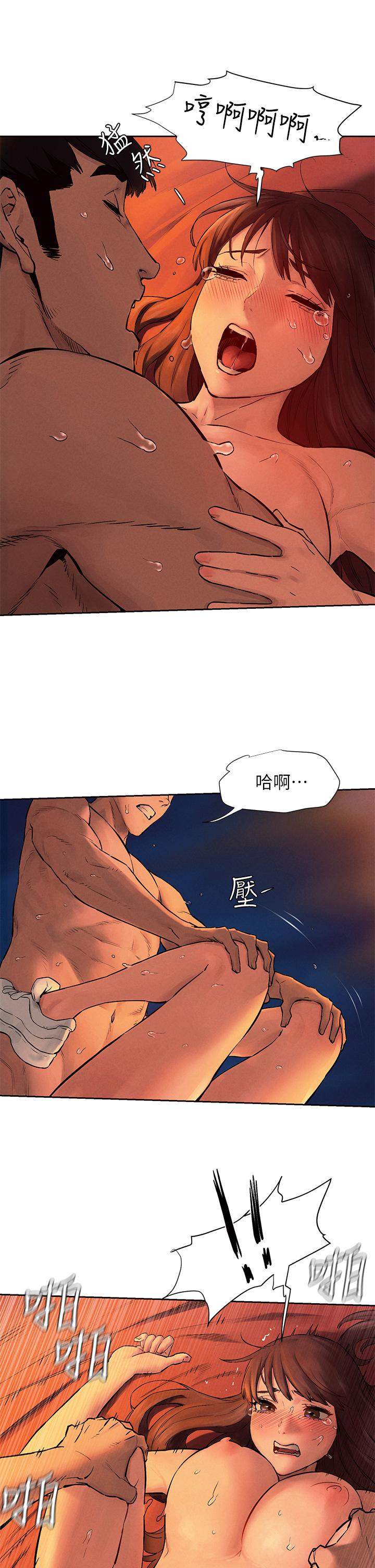 衝突第154话-激情之下的告白