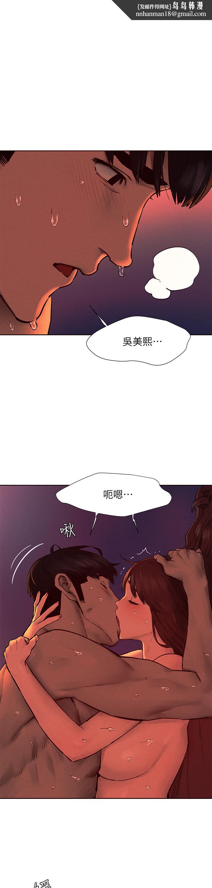 衝突第155話-逐漸逼近的複仇時刻