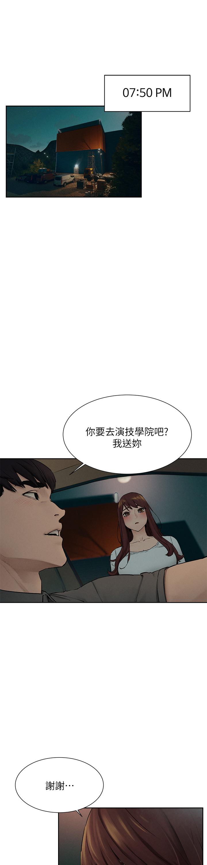 衝突第155話-逐漸逼近的複仇時刻