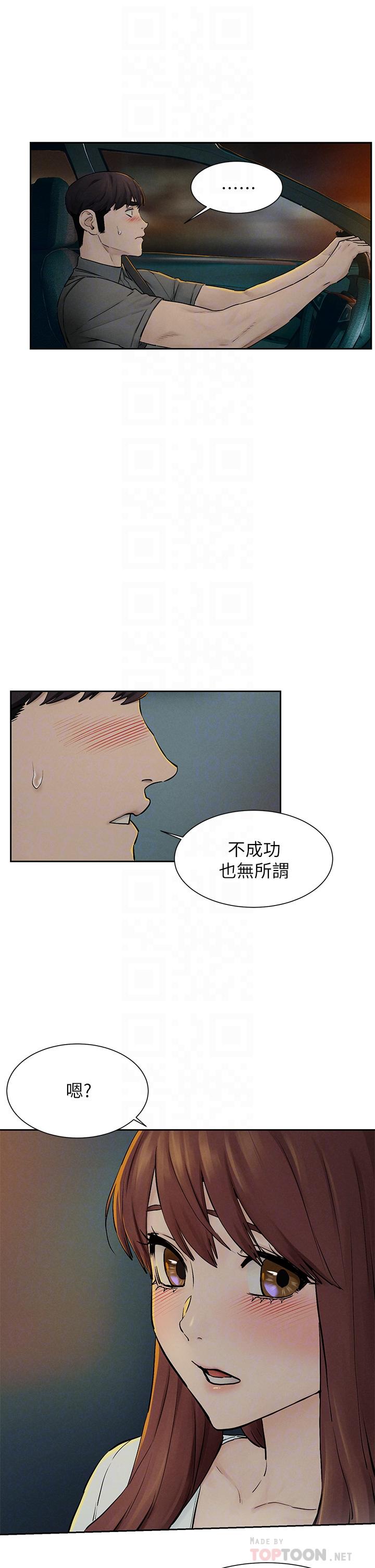 衝突第155話-逐漸逼近的複仇時刻