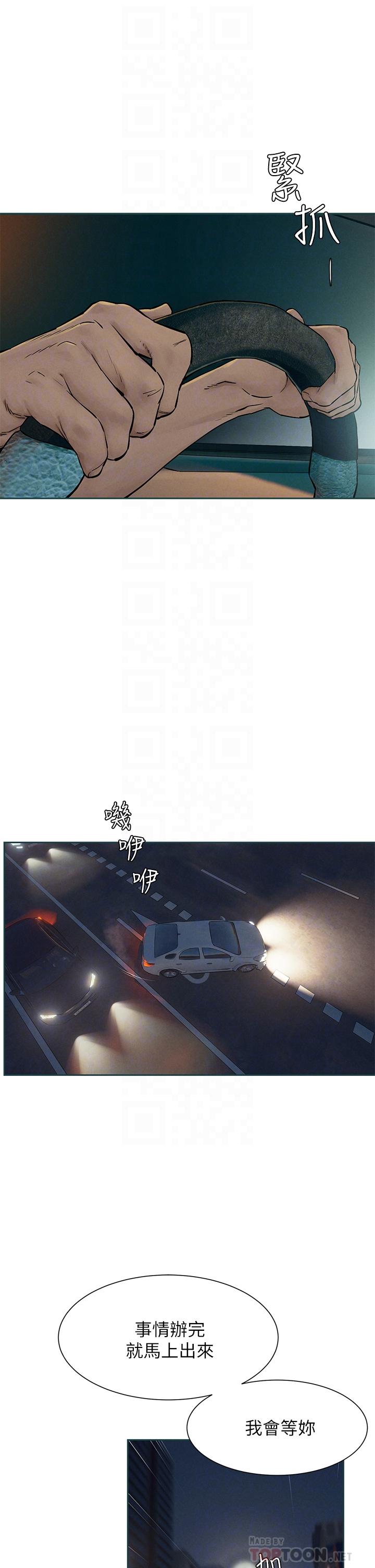 衝突第155話-逐漸逼近的複仇時刻