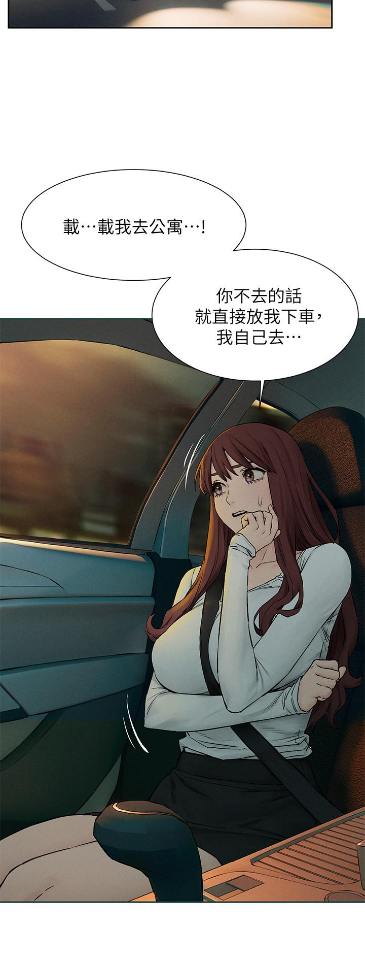 衝突第155話-逐漸逼近的複仇時刻