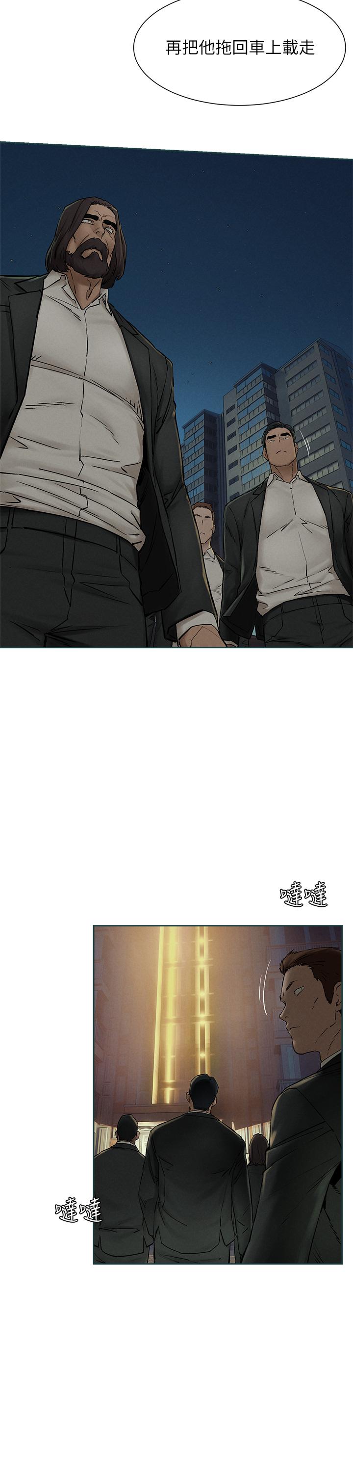 衝突第155話-逐漸逼近的複仇時刻
