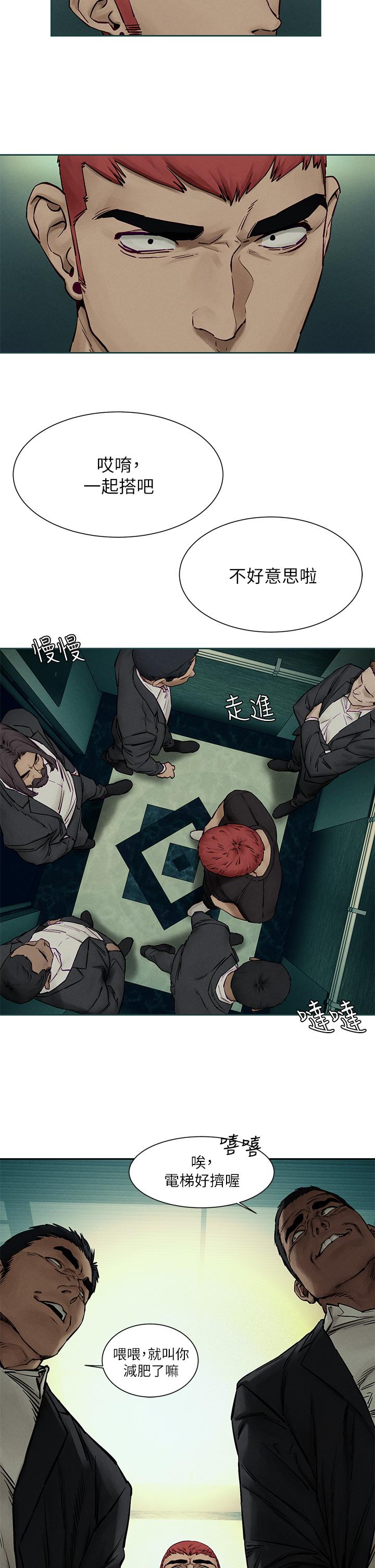 衝突第155話-逐漸逼近的複仇時刻