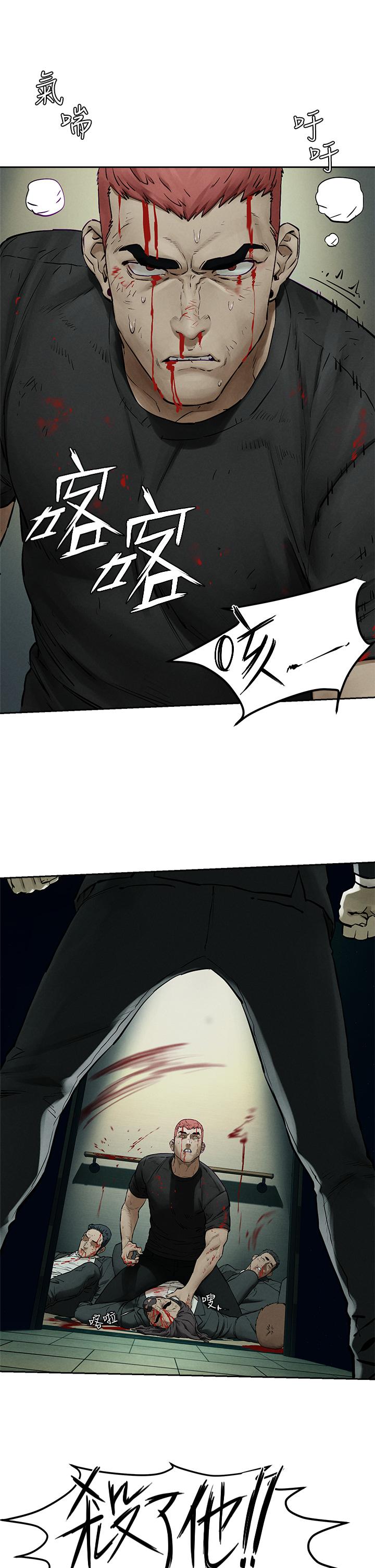 衝突第155話-逐漸逼近的複仇時刻