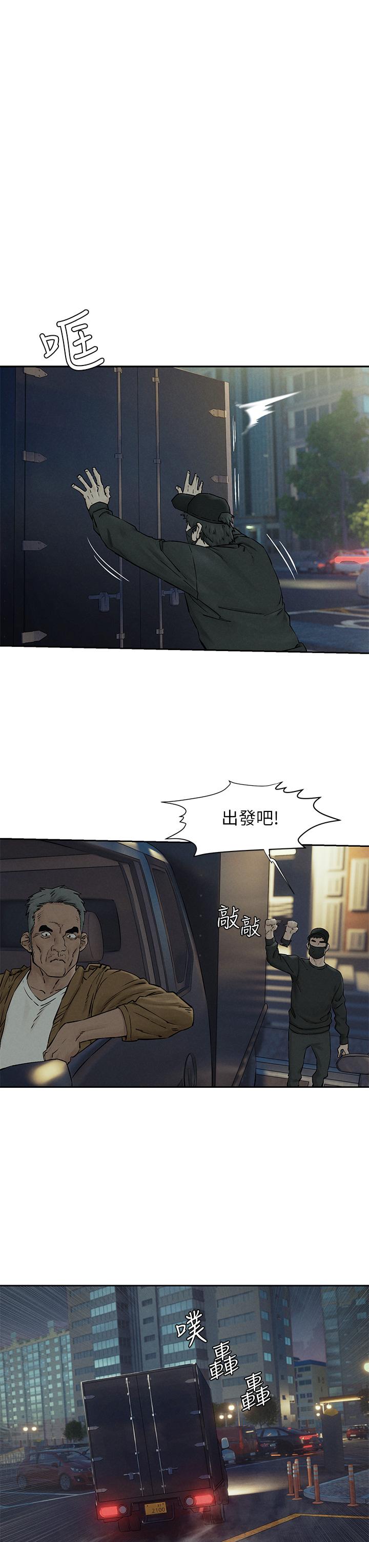 衝突第156话-今天真是漫长的一天