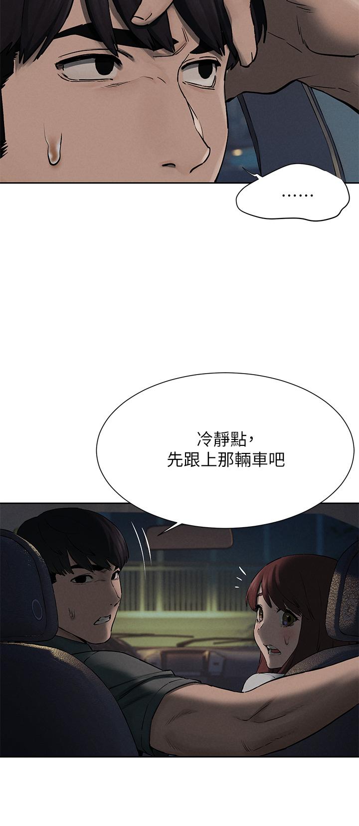 衝突第156话-今天真是漫长的一天