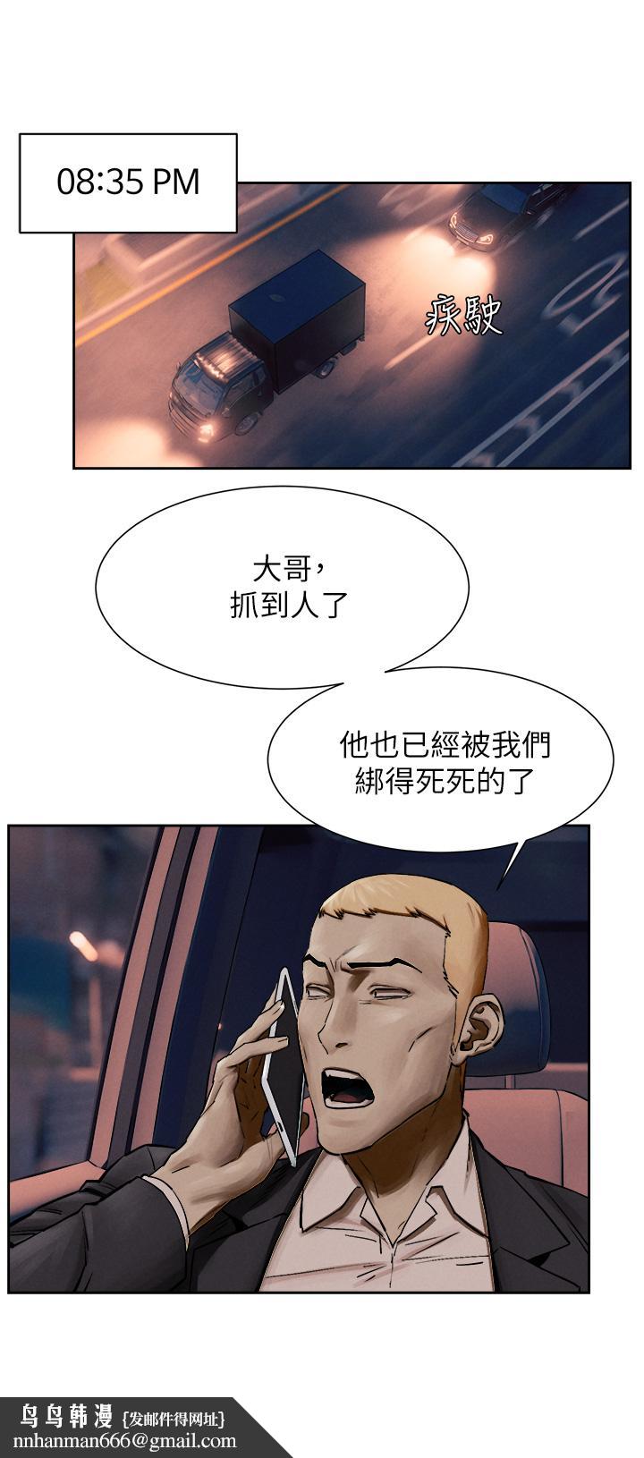 衝突第156话-今天真是漫长的一天