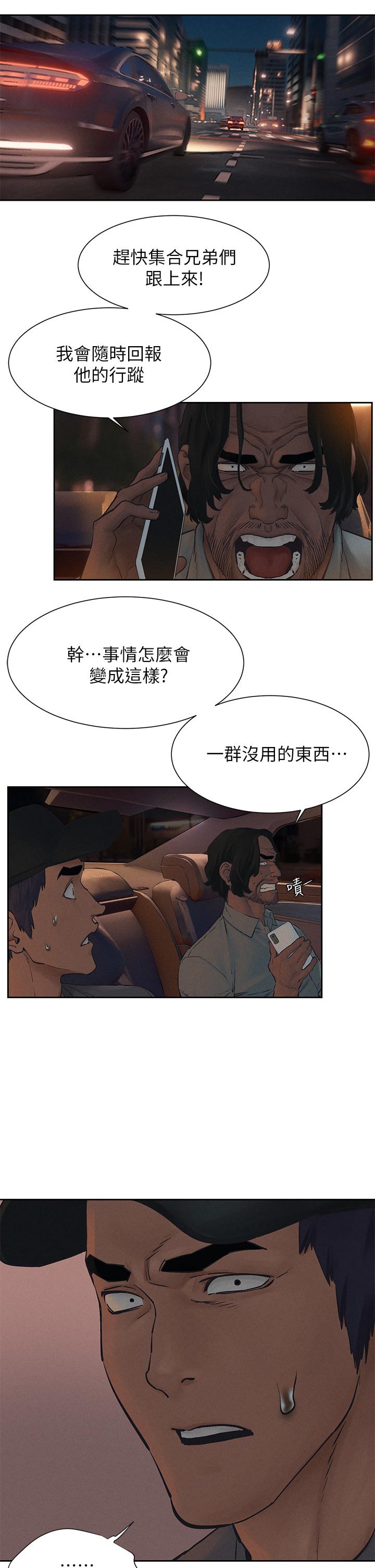 衝突第156话-今天真是漫长的一天