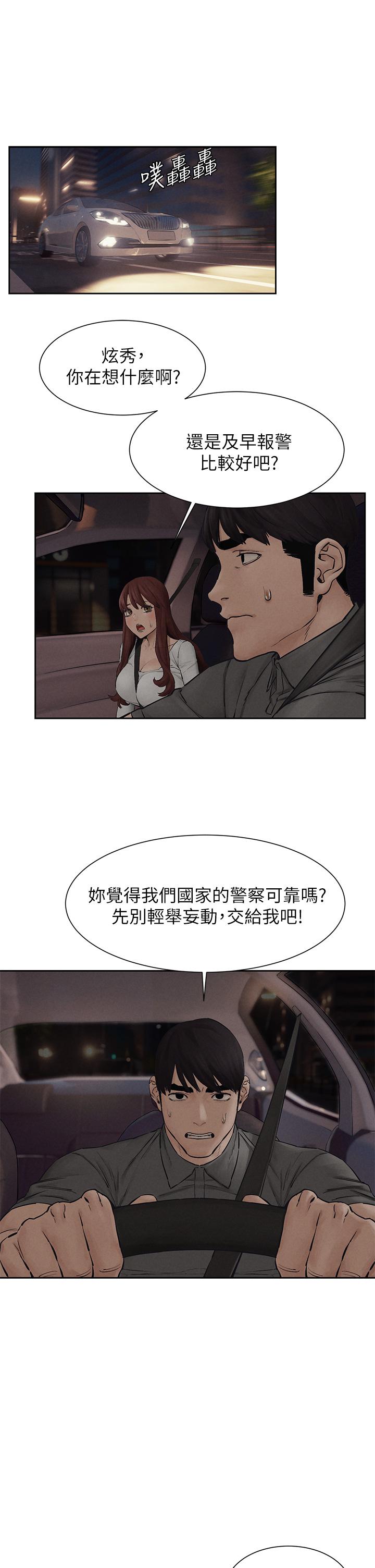 衝突第156话-今天真是漫长的一天