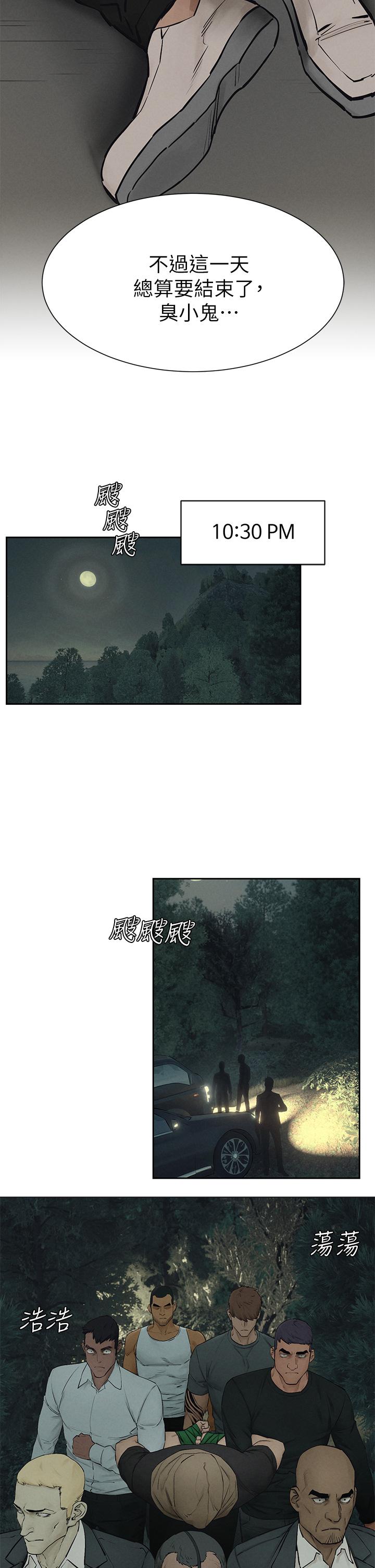 衝突第156话-今天真是漫长的一天