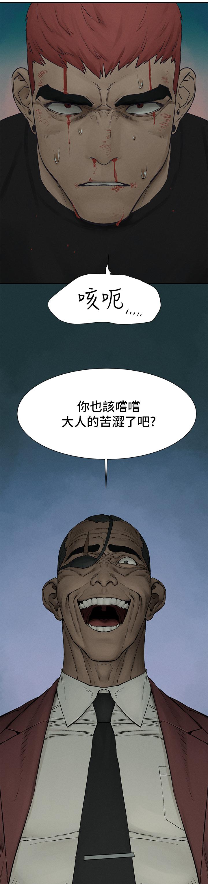 衝突第156话-今天真是漫长的一天