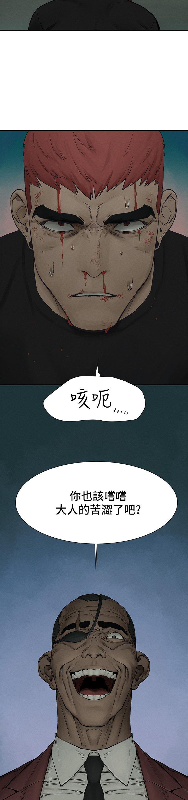 衝突第157话-出现在建哲面前的炫秀
