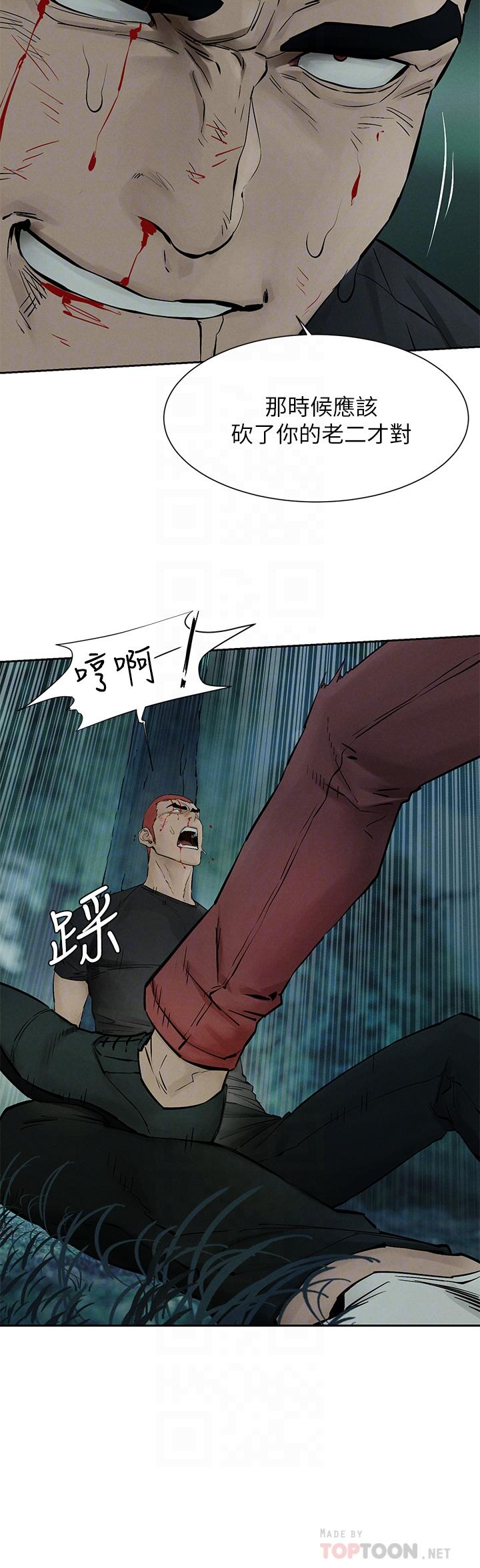衝突第157话-出现在建哲面前的炫秀
