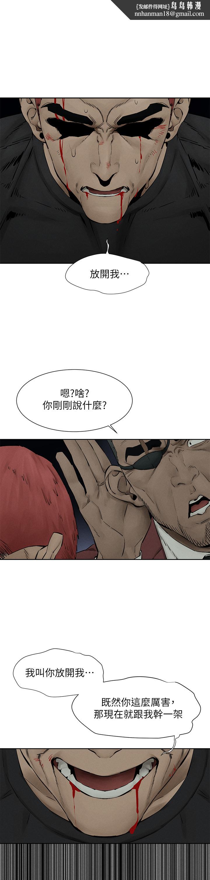 衝突第157话-出现在建哲面前的炫秀