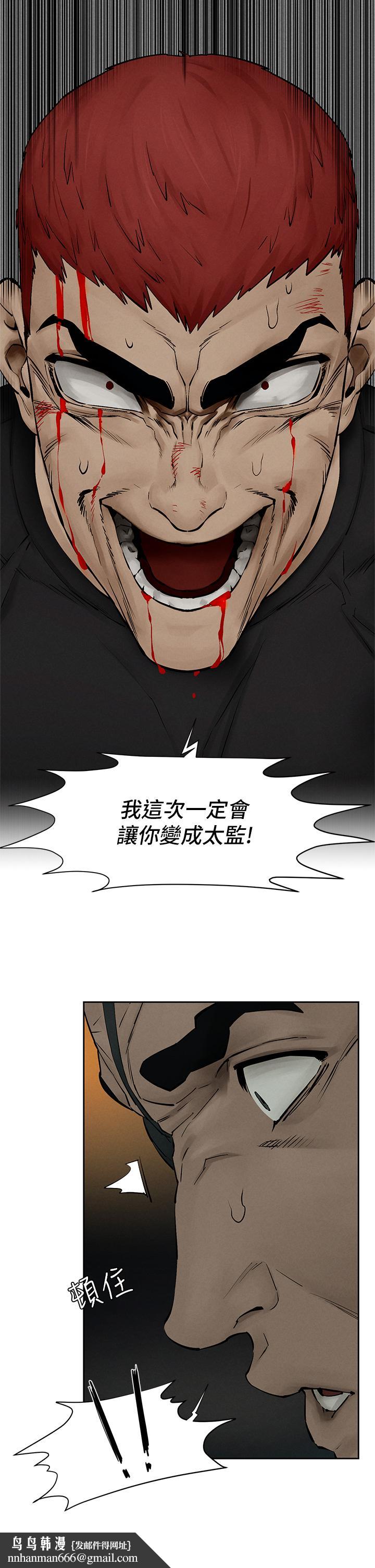 衝突第157话-出现在建哲面前的炫秀