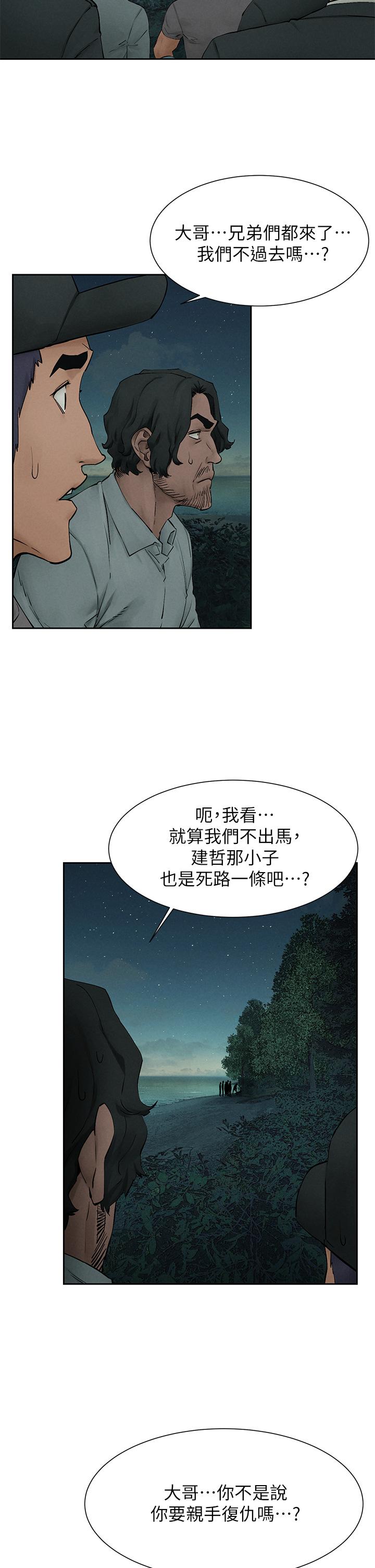 衝突第157话-出现在建哲面前的炫秀