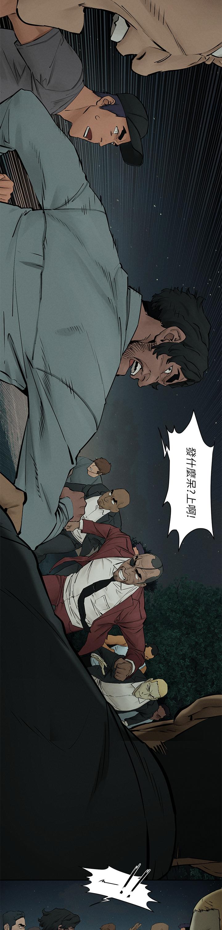 衝突第157话-出现在建哲面前的炫秀