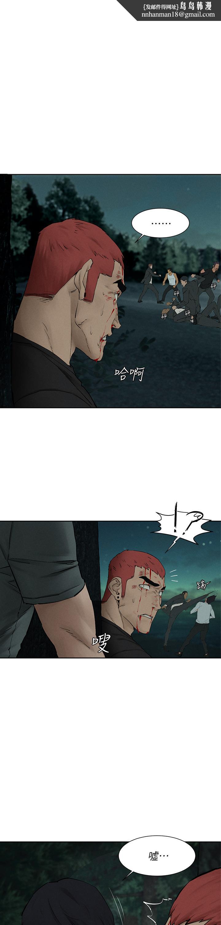 衝突第158话-既然如此...去死吧