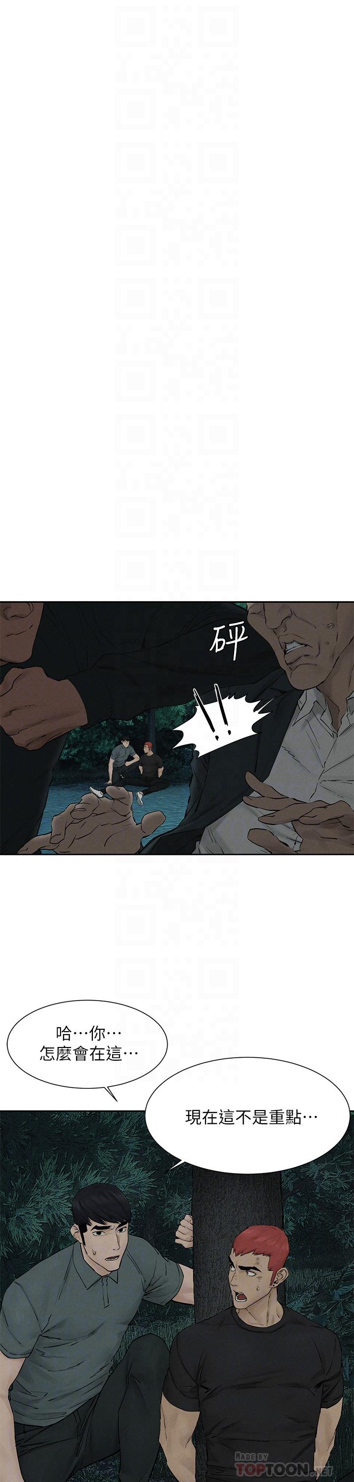 衝突第158话-既然如此...去死吧