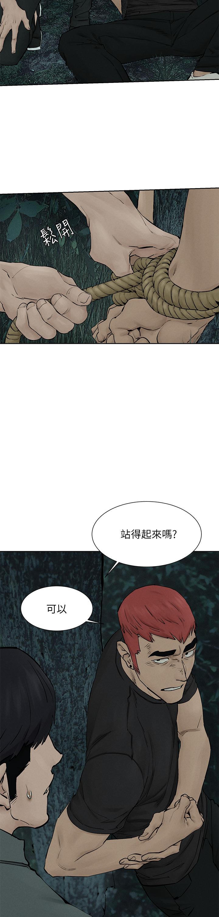 衝突第158话-既然如此...去死吧