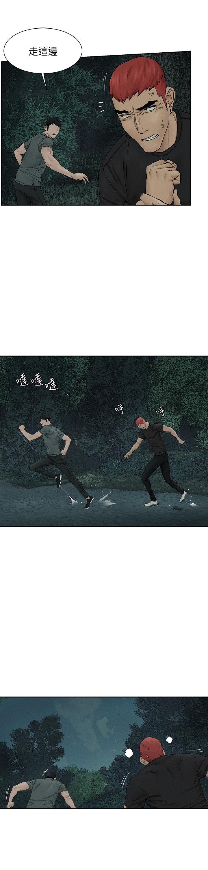 衝突第158话-既然如此...去死吧