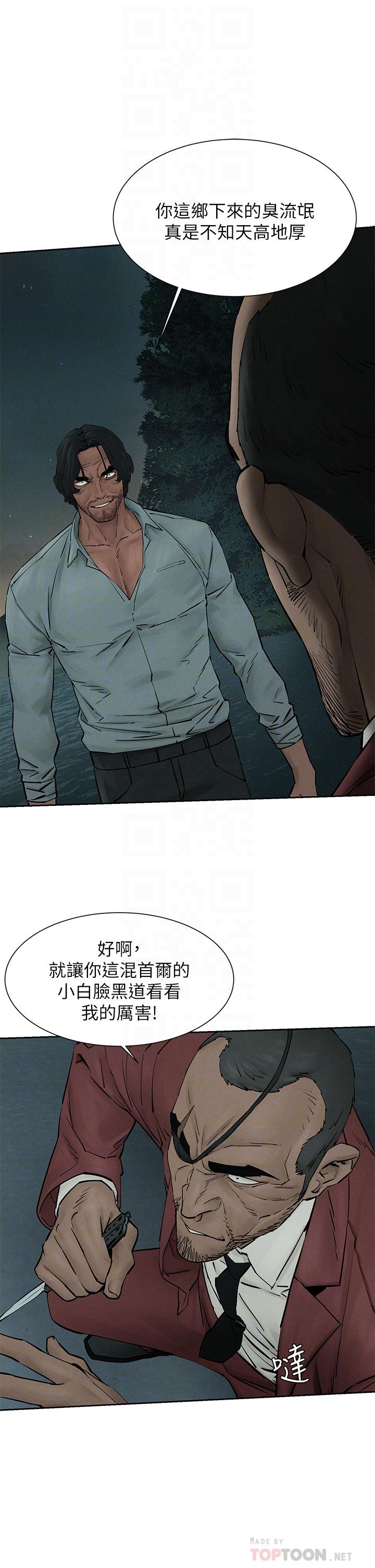 衝突第158话-既然如此...去死吧