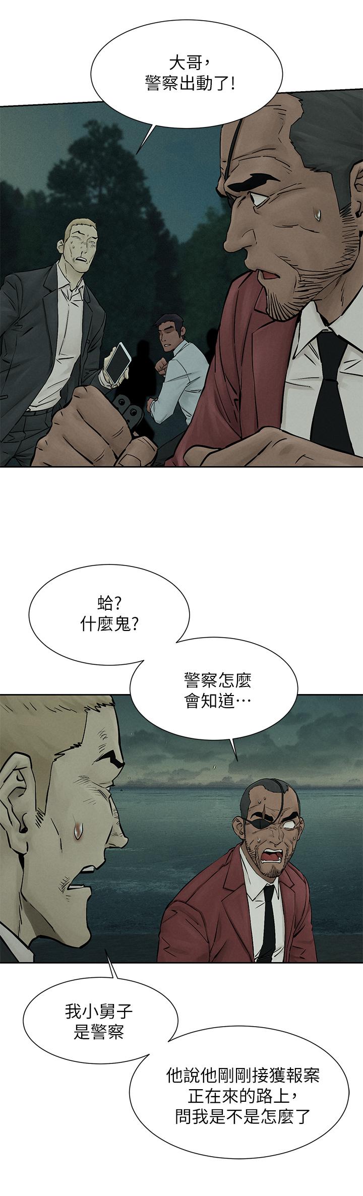 衝突第158话-既然如此...去死吧