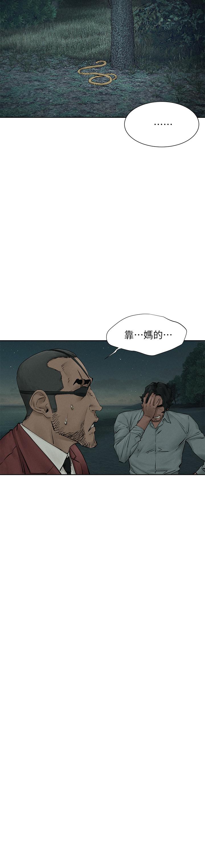 衝突第158话-既然如此...去死吧