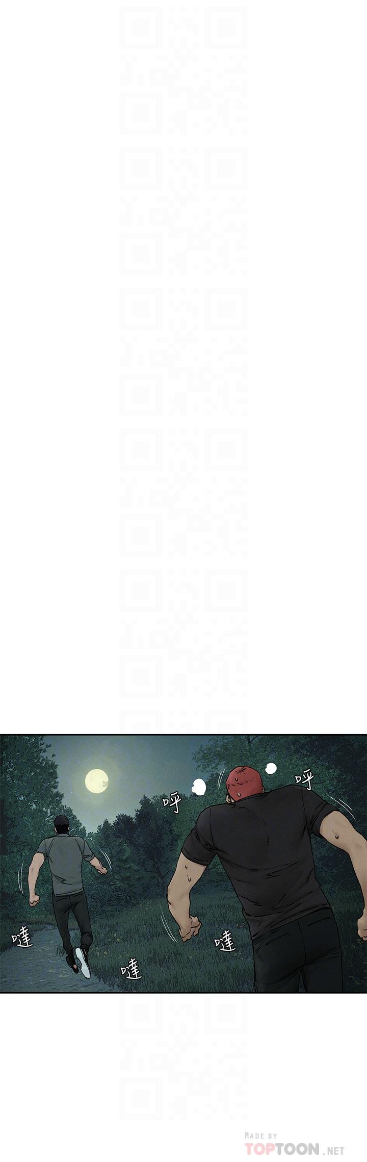 衝突第158话-既然如此...去死吧