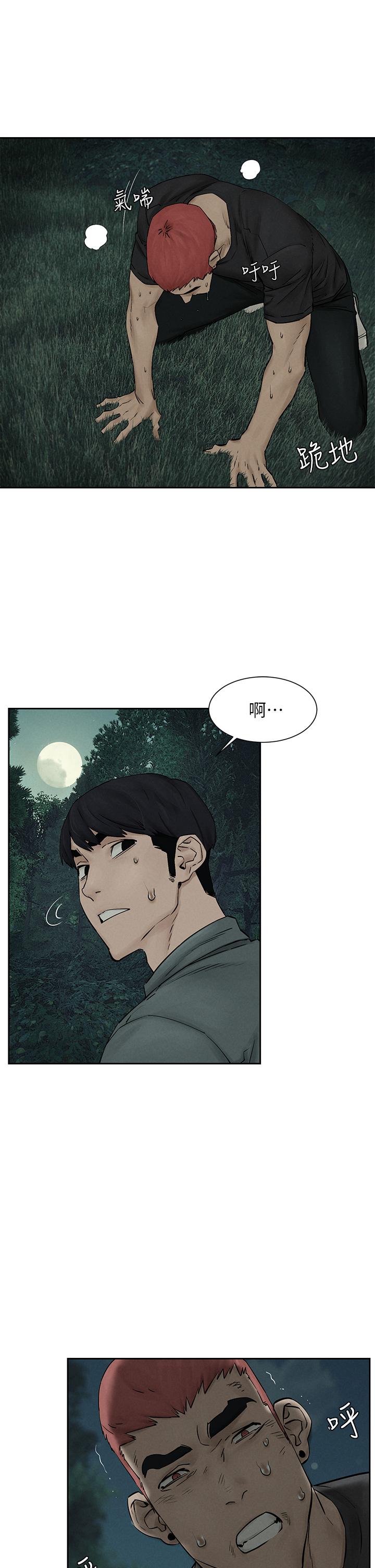 衝突第158话-既然如此...去死吧