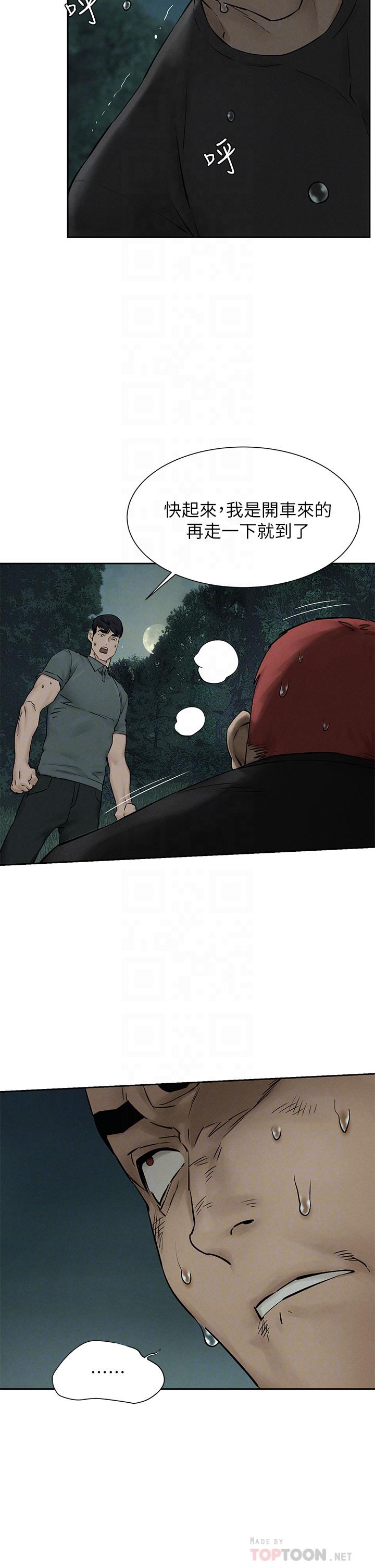 衝突第158话-既然如此...去死吧
