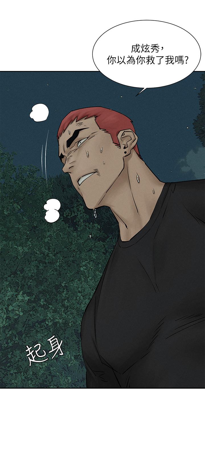 衝突第158话-既然如此...去死吧