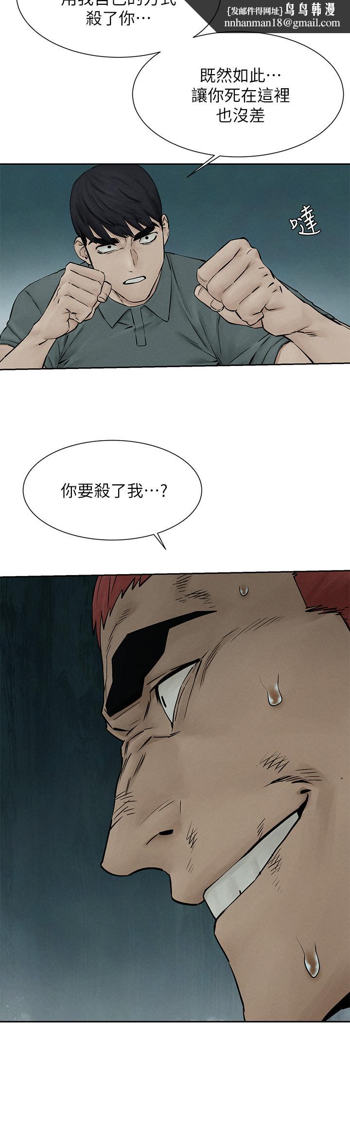 衝突第158话-既然如此...去死吧