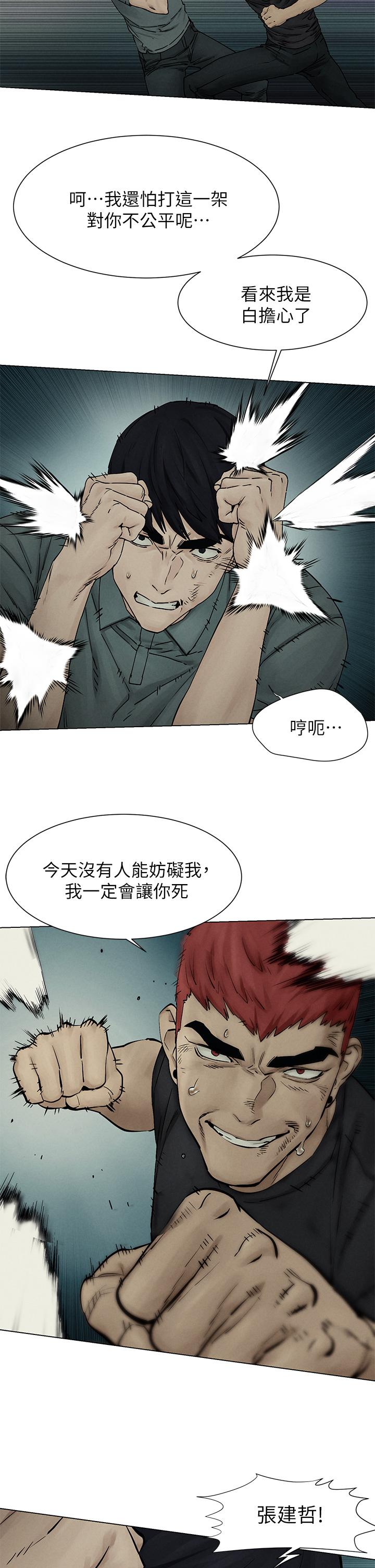 衝突第158话-既然如此...去死吧