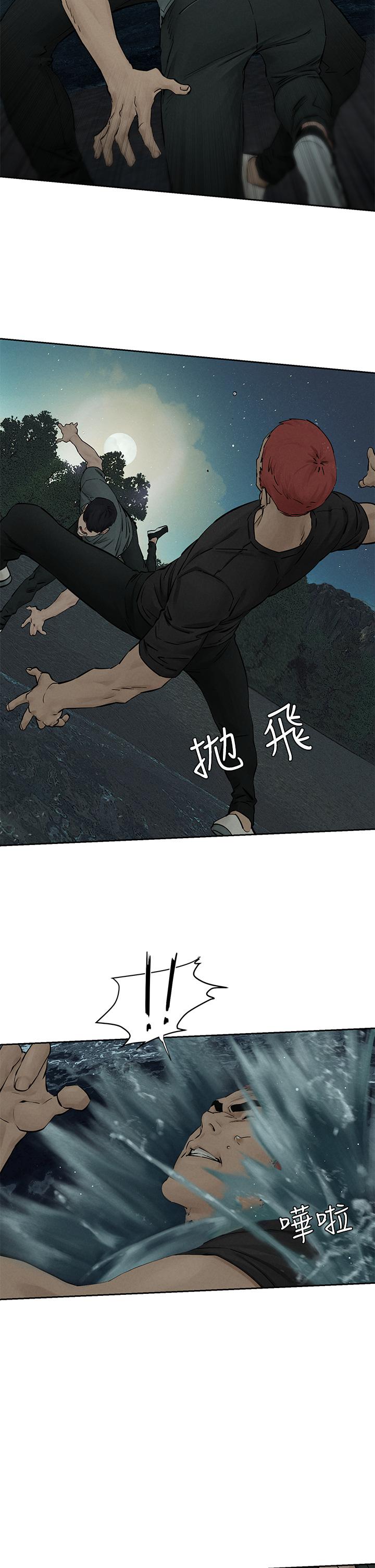 衝突第158话-既然如此...去死吧