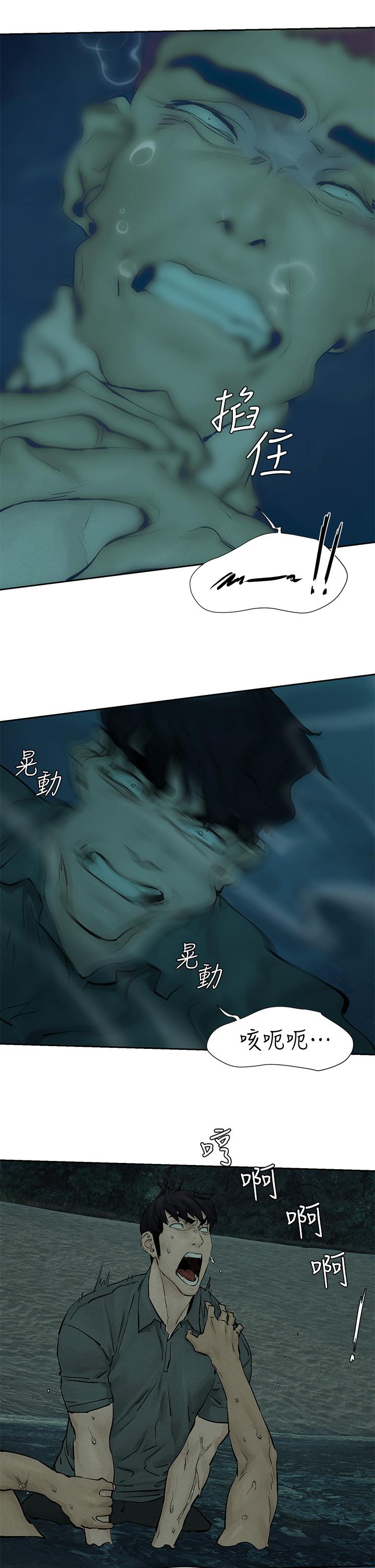 衝突第158话-既然如此...去死吧