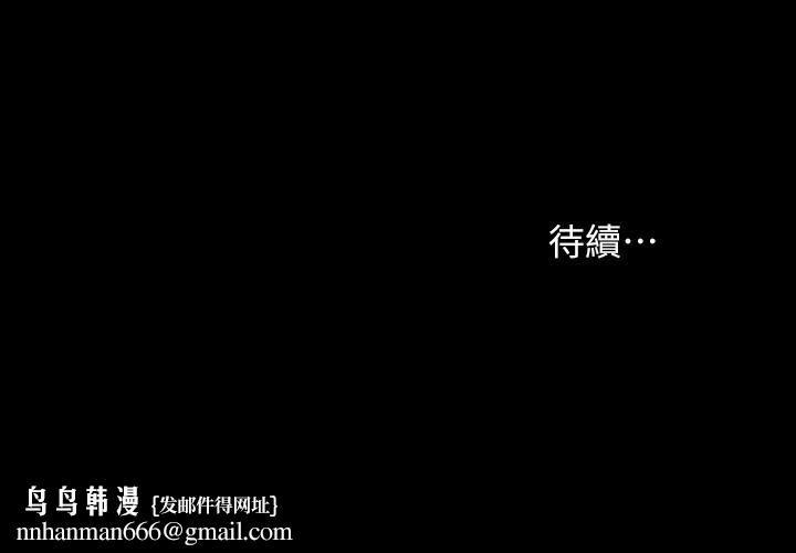 衝突第158话-既然如此...去死吧