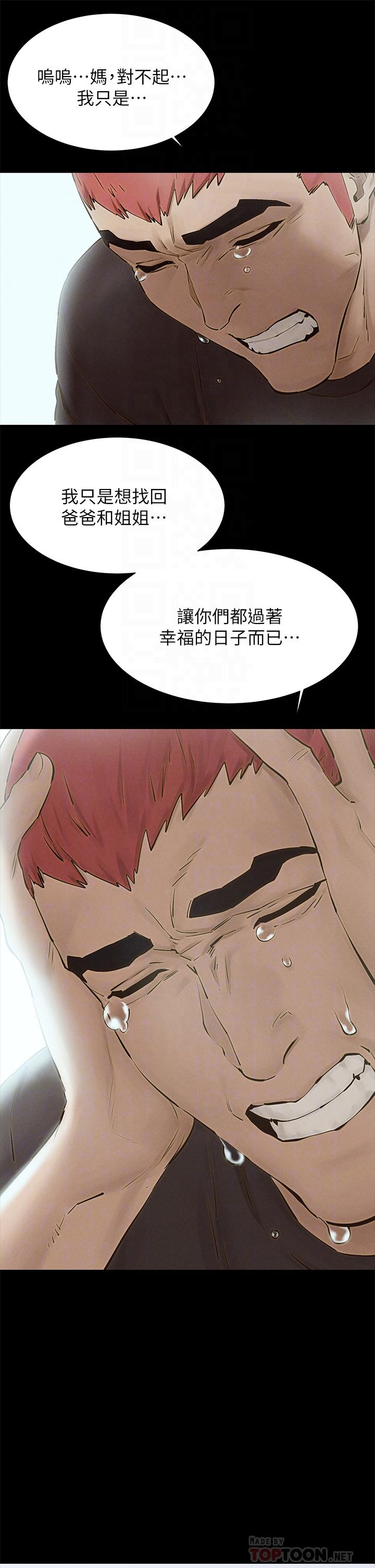 衝突第159话-住手