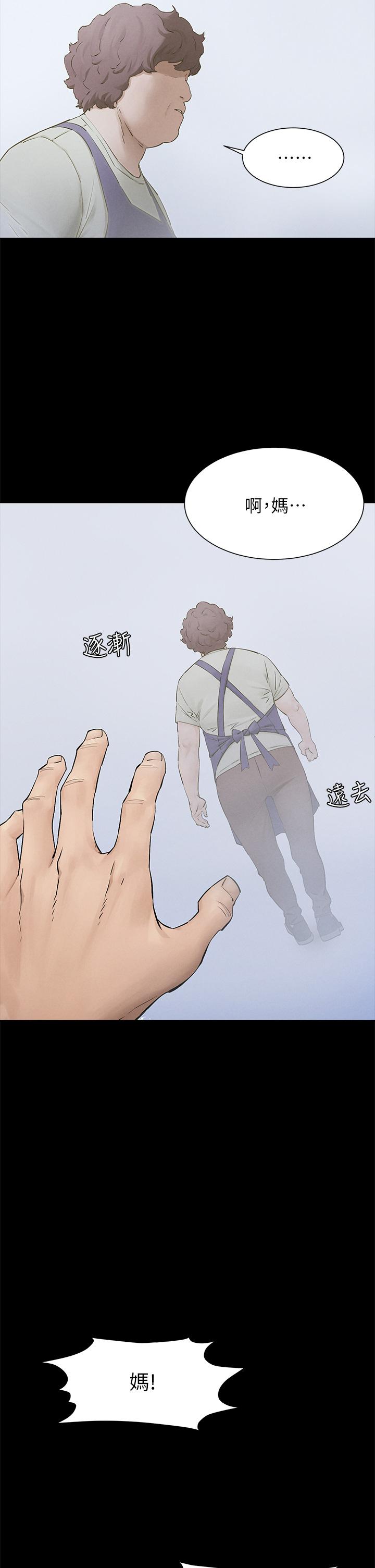 衝突第159话-住手
