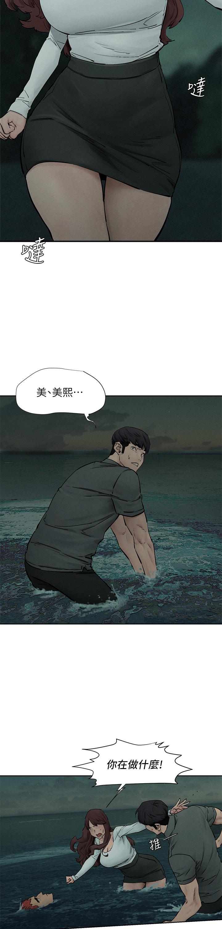 衝突第159话-住手
