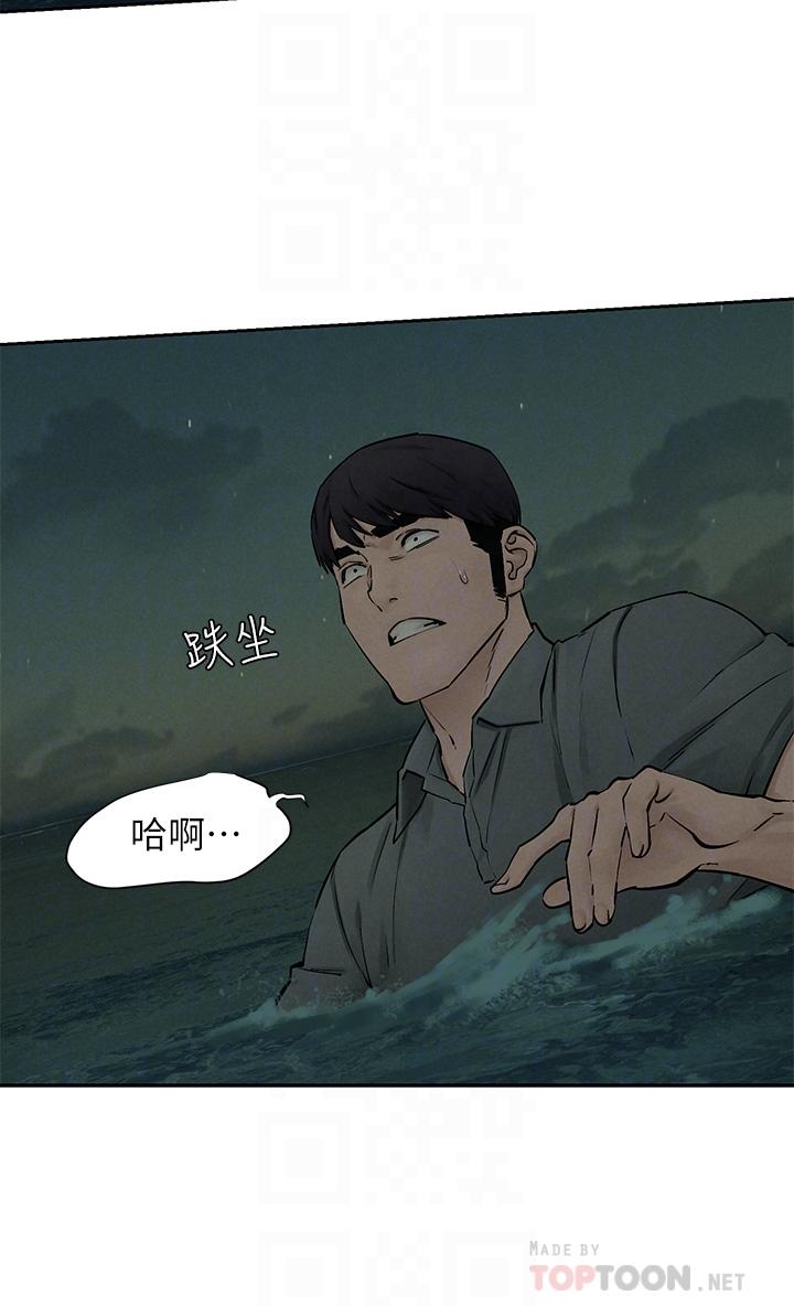 衝突第159话-住手