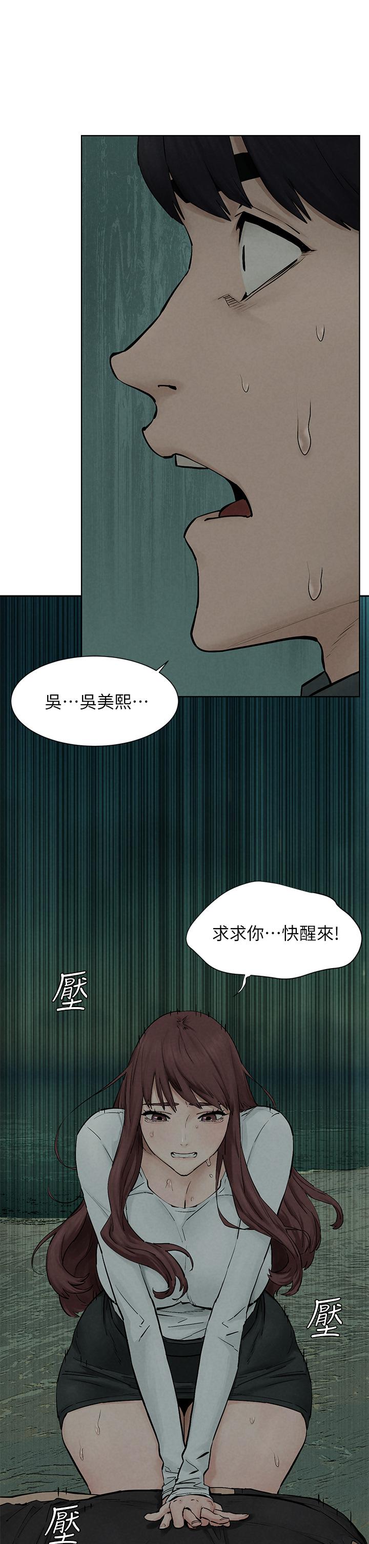 衝突第159话-住手