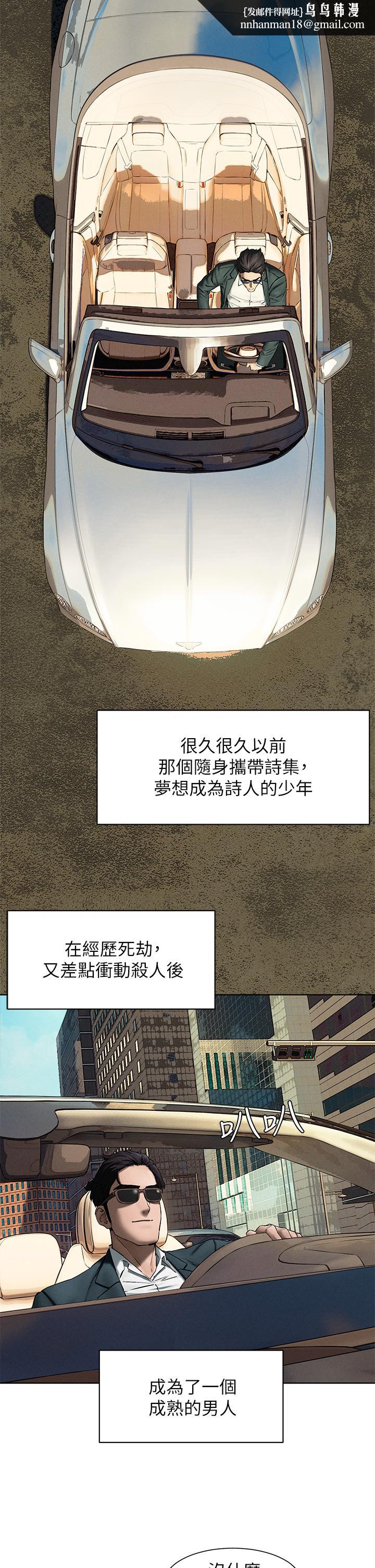 衝突第159话-住手
