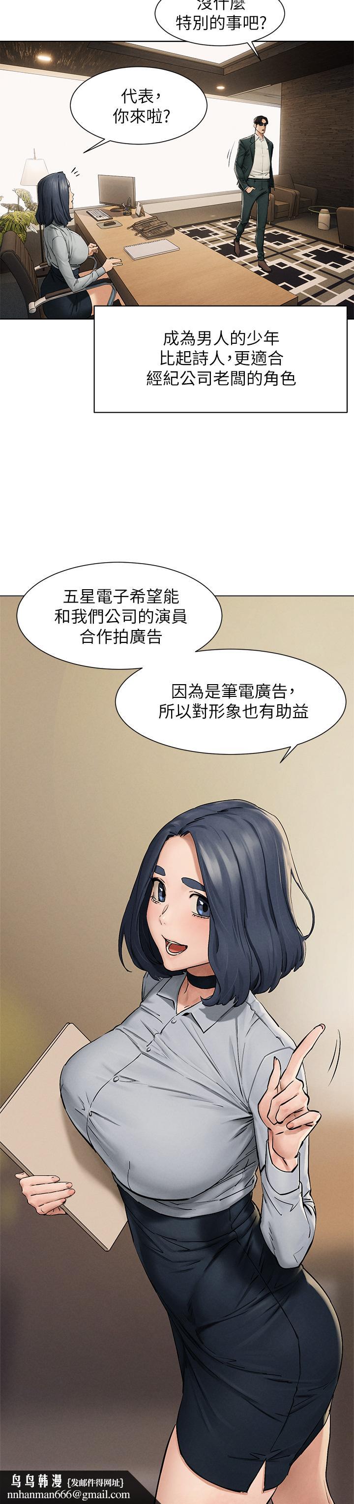衝突第159话-住手